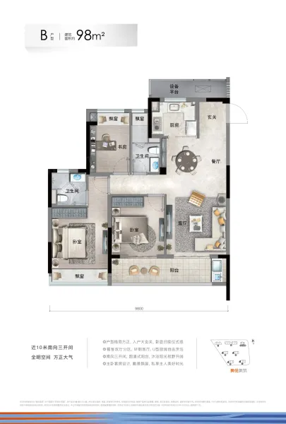 奥悦美筑奥悦B户型3室2厅2卫1厨98.00㎡-杭州房天下