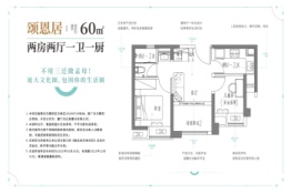 翔安·正荣府2室2厅1厨1卫建面60.00㎡