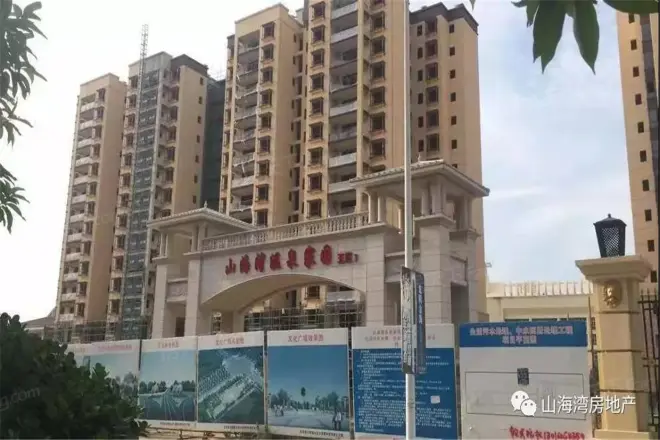 山海湾·五期三区实景图