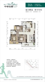 世鼎中央公园3室2厅1厨2卫建面104.88㎡