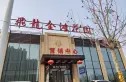 飞龙金滩花园实景图