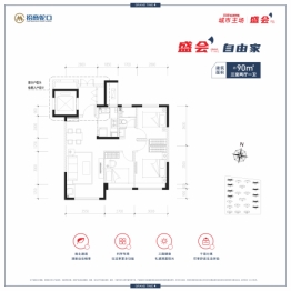 招商城市主场盛会3室2厅1厨1卫建面90.00㎡