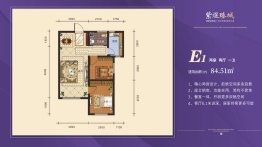 紫煜臻城2室2厅1卫建面84.51㎡