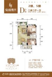 朗逸雅居2室2厅1厨1卫建面77.00㎡