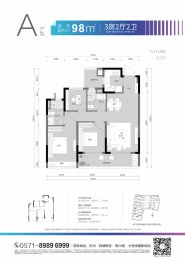 云帆未来社区3室2厅1厨2卫建面98.00㎡