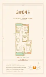 三远大爱城3室2厅1厨2卫建面110.80㎡