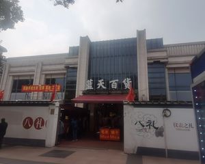 交通方便,旁边有新建的幼儿园人车分离,物业管理好