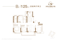 B户型125平米