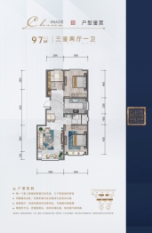 金龙和玺二期3室2厅1厨1卫建面97.00㎡