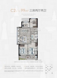 华鸿东潮云庭3室2厅1厨2卫建面99.00㎡