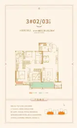 三远大爱城3室2厅1厨2卫建面102.28㎡