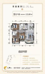 贵园御景3室2厅1厨1卫建面115.89㎡