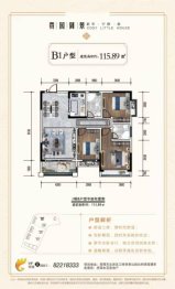 贵园御景3室2厅1厨1卫建面115.89㎡