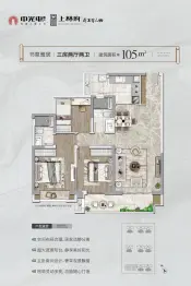 上林府3室2厅1厨2卫建面105.00㎡