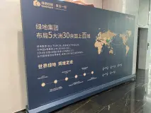 绿地四季印象绿地四季印象售楼处