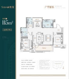 世茂雅庭3室2厅1厨2卫建面115.00㎡