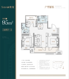 世茂雅庭3室2厅1厨1卫建面95.00㎡