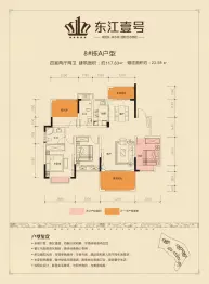 东江壹号4室2厅1厨2卫建面117.83㎡