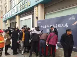 金科天宸城市展厅盛大开放