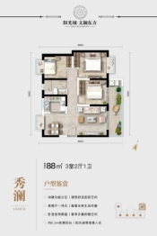 阳光城文澜东方3室2厅1厨1卫建面88.00㎡