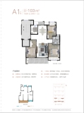 金厦阳光诚域103平户型