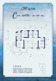 中车蓝月湾3室2厅1厨2卫建面120.00㎡