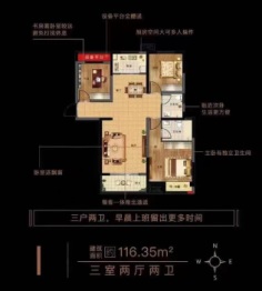 恒驰天宸3室2厅1厨2卫建面116.35㎡