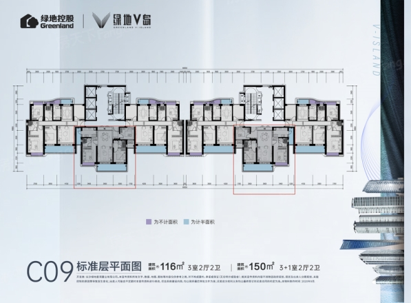 绿地V岛