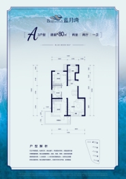 中车蓝月湾2室2厅1厨1卫建面80.00㎡