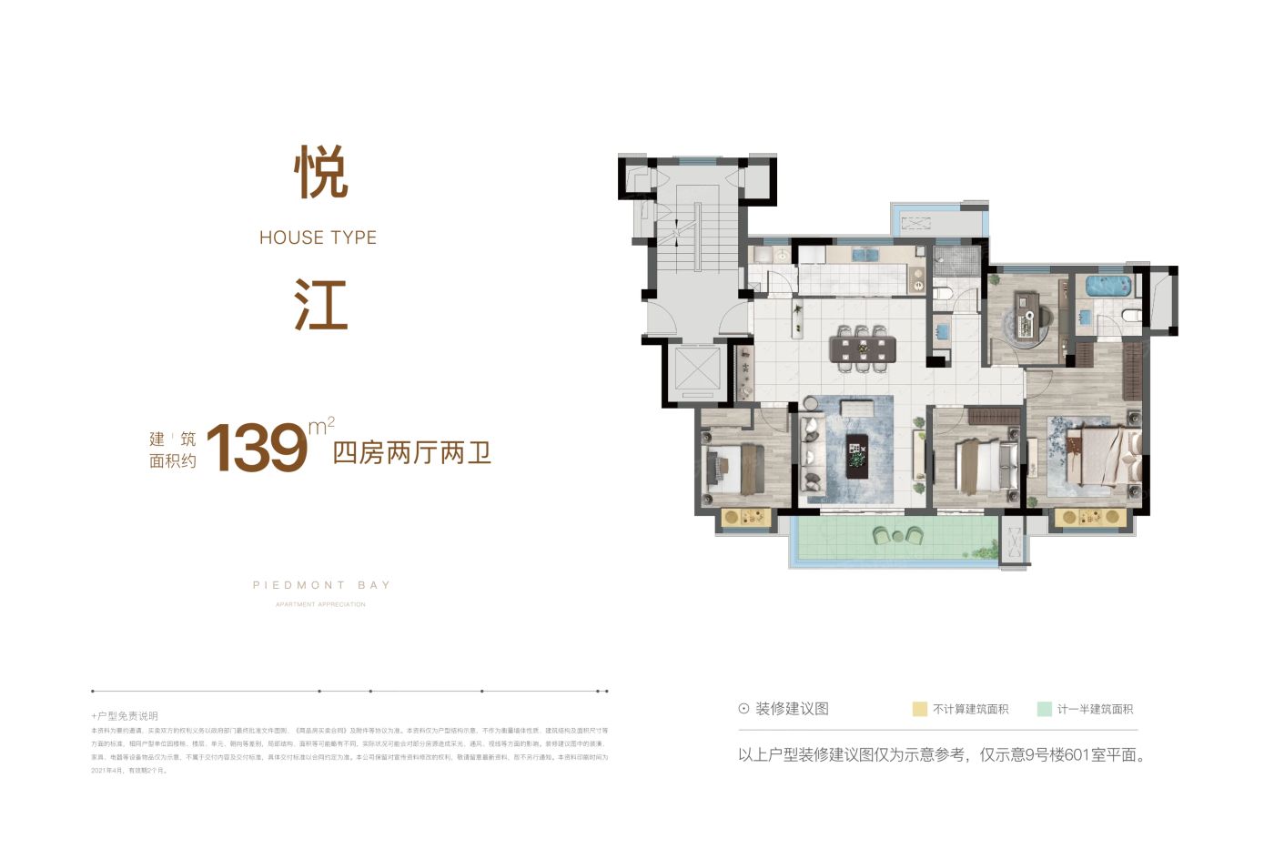 户型图2/2