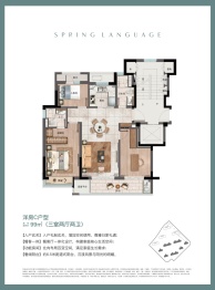 荣安春和汀语3室2厅1厨2卫建面99.00㎡