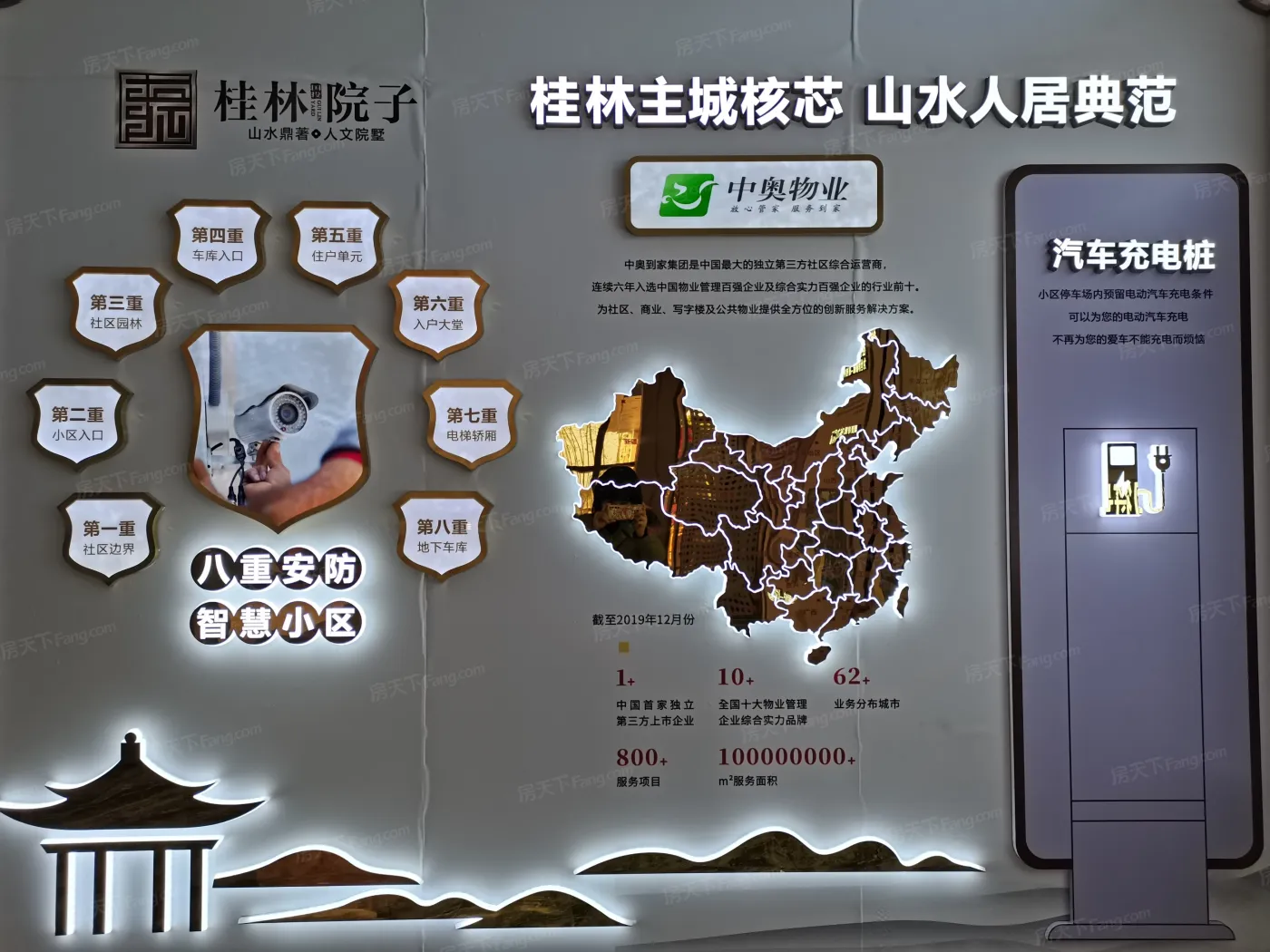 国投·桂林院子