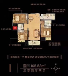 恒驰天宸3室2厅1厨2卫建面105.53㎡