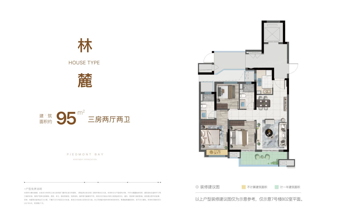 户型图2/2