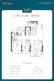 阳光城·文澜公馆3室2厅1厨2卫建面92.00㎡