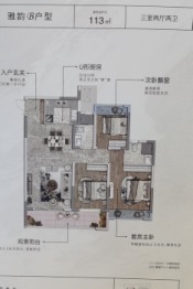 兴地闻书苑3室2厅1厨2卫建面113.00㎡