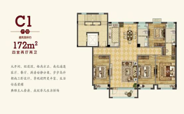 白金翰宫·墅境学府4室2厅1厨2卫建面172.00㎡