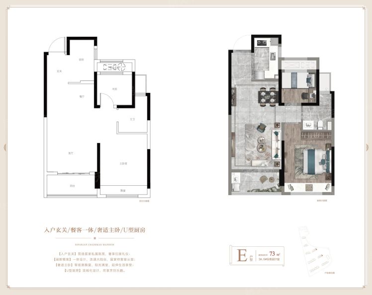 温州华鸿状元府2室1厅1卫1厨73.00㎡户型图-温州房天下
