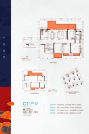 融创九熙府4室2厅1厨2卫建面123.00㎡