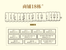 零陵古城18栋商铺户型图