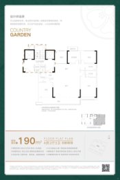 碧桂园桃李东方苑4室2厅1厨3卫建面190.00㎡