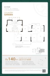 碧桂园桃李东方苑4室2厅1厨2卫建面140.00㎡