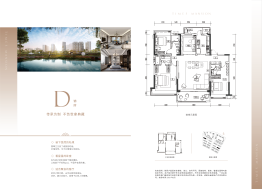 荣盛时代天府4室2厅1厨3卫建面170.00㎡