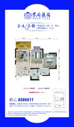 学府花园2室2厅1厨1卫建面86.00㎡