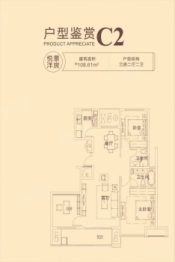 鑫业·润园3室2厅1厨2卫建面108.61㎡