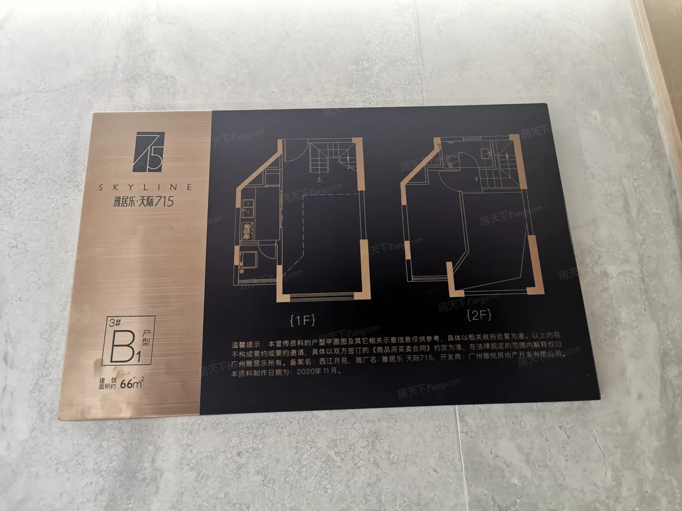 雅居乐天际715