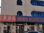 周边配套店铺