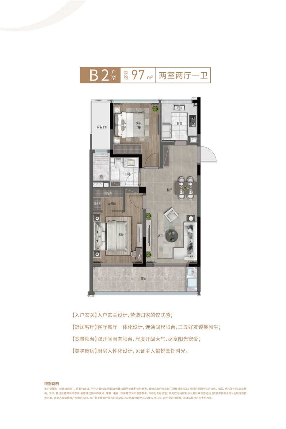 绿城·晓风印月花园2室2厅1厨1卫建面97.00㎡