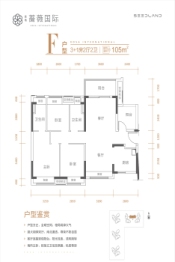 惠州实地蔷薇国际3室2厅1厨2卫建面105.00㎡