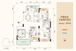 粤北大周商贸城3室2厅1厨2卫建面107.00㎡